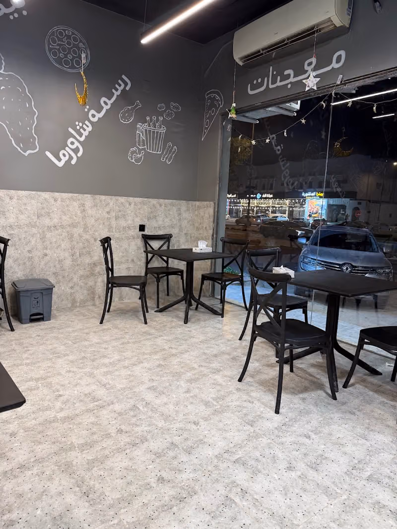 مطعم رسمة شاورما