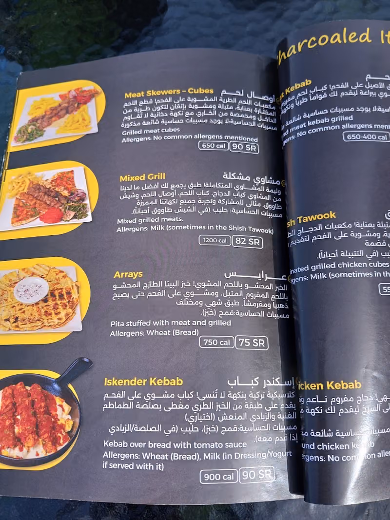 مطعم رو دو روون
