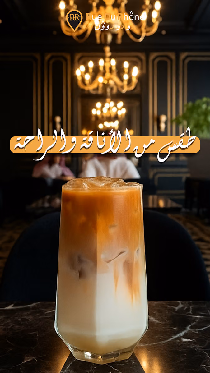 مطعم رو دو روون