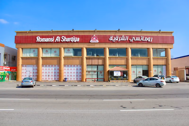 مطعم رومانسي الشرقية
