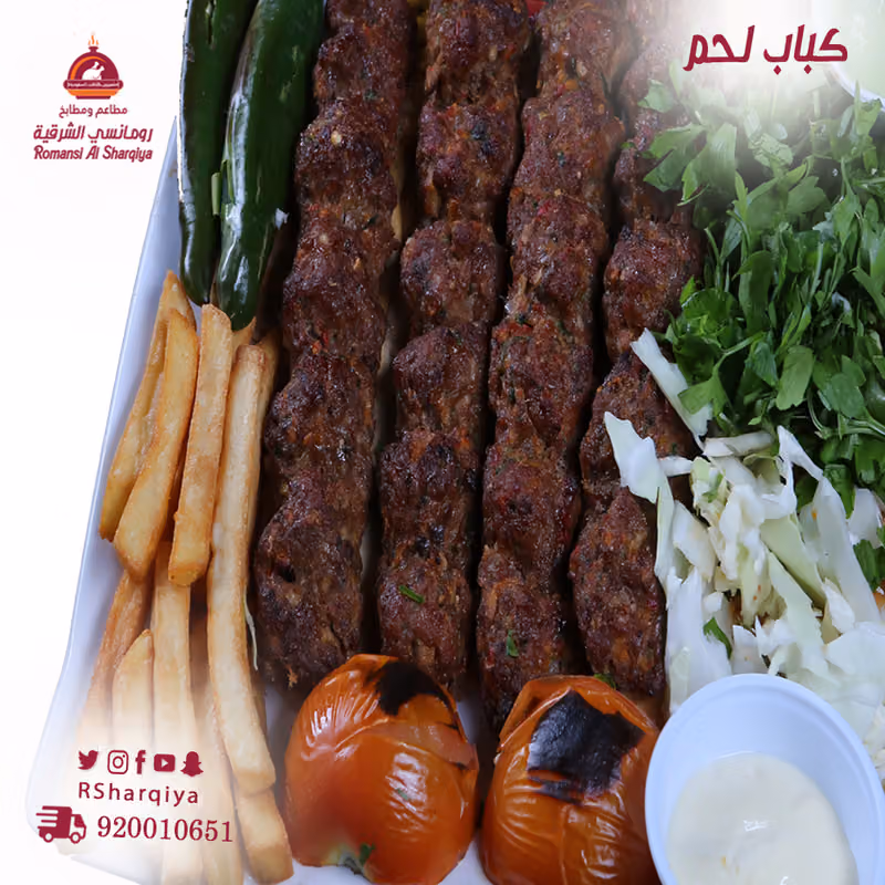 مطعم رومانسي الشرقية
