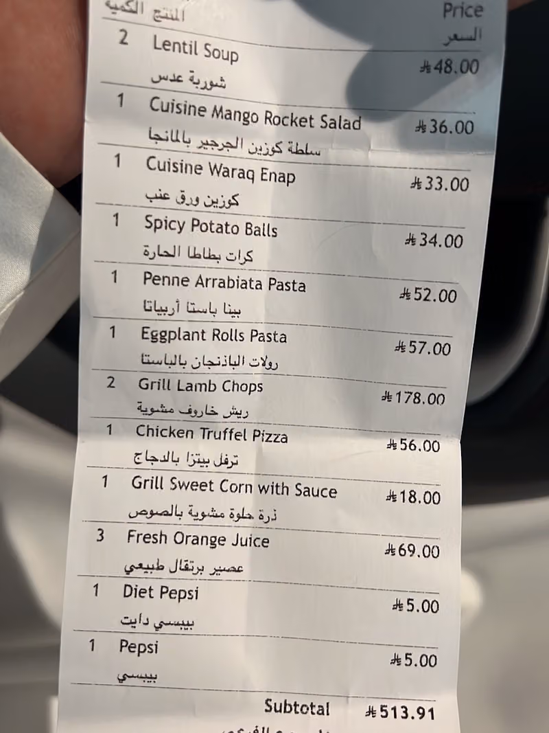 مطعم روست كوزين