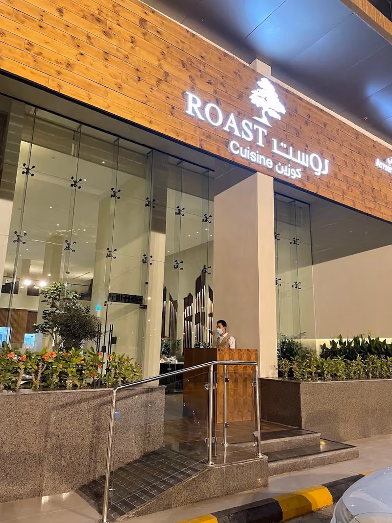 مطعم روست كوزين
