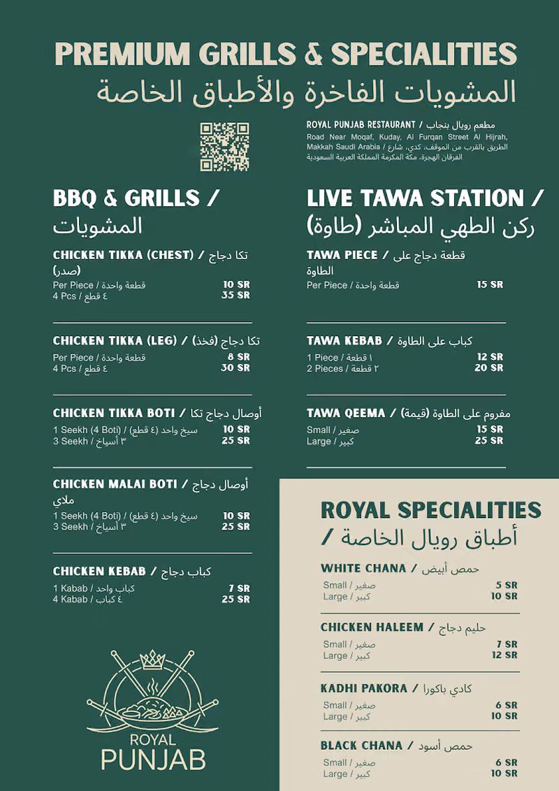 مطعم رويال بنجاب/ Royal Punjab Restaurant