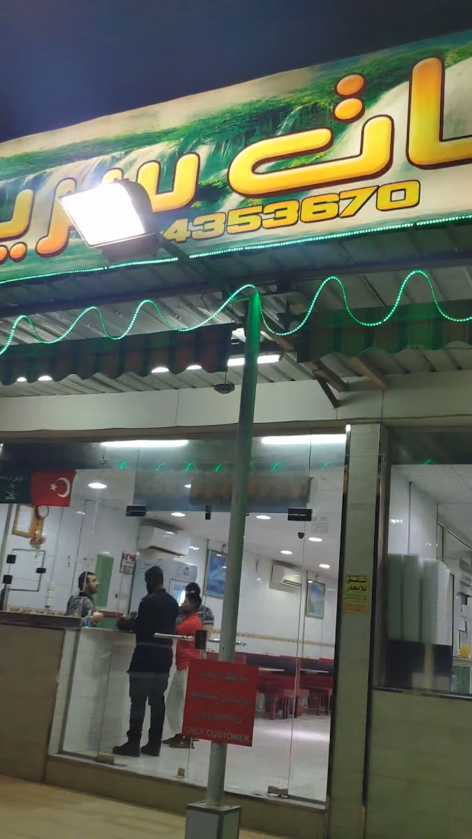 مطعم ريم