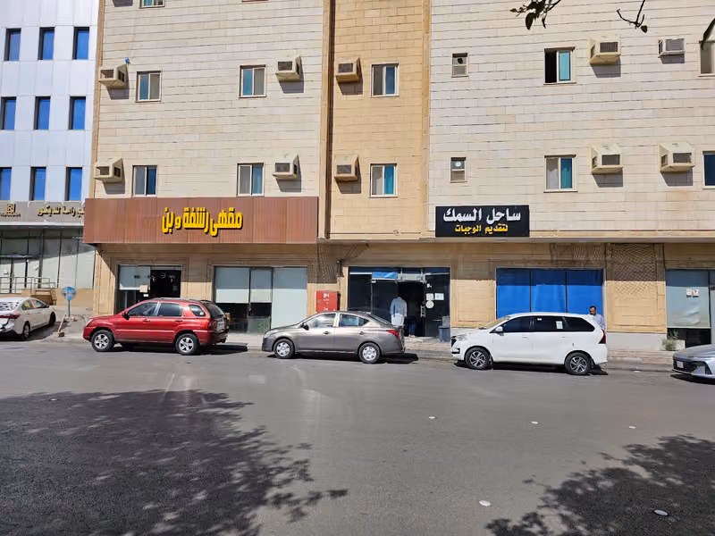 مطعم ساحل سمك