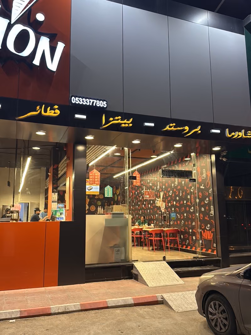 مطعم سايمون