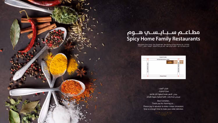 مطعم سبايسي هوم الهندي
