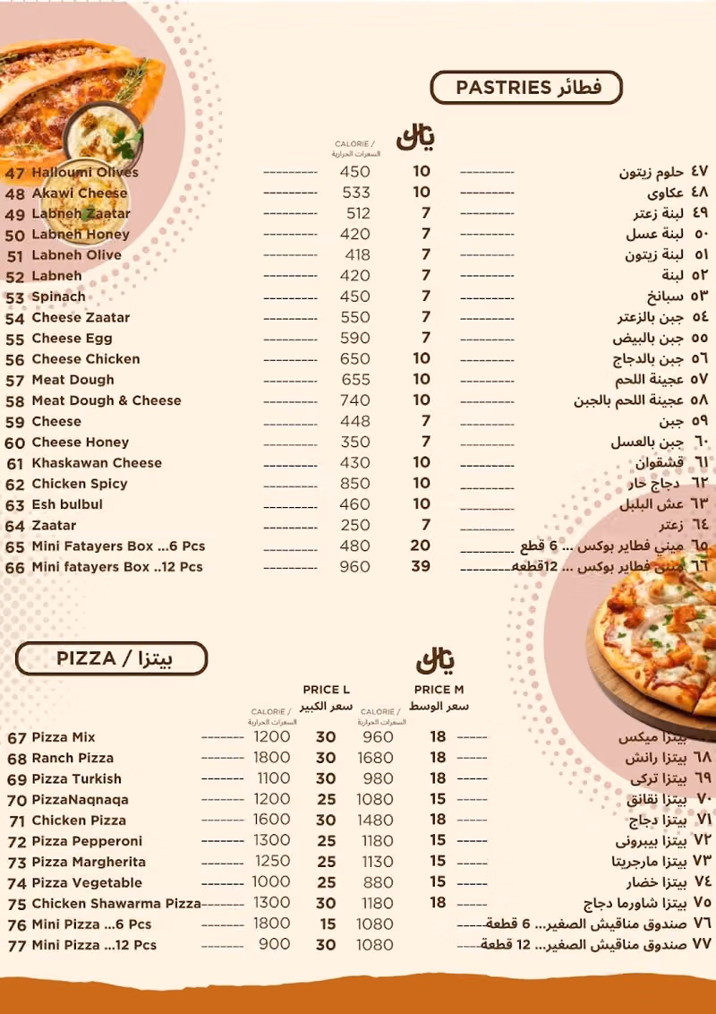 مطعم سفرة البيان التركي Sofra Al Bayan Turkish Restaurant