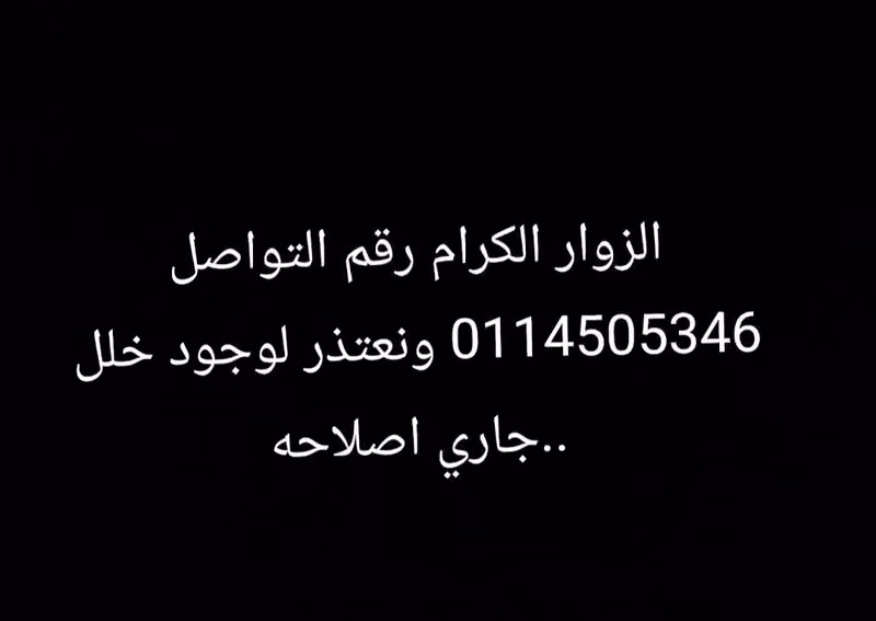 مطعم سفره بشاشه للأكلات الشعبيه الرياض