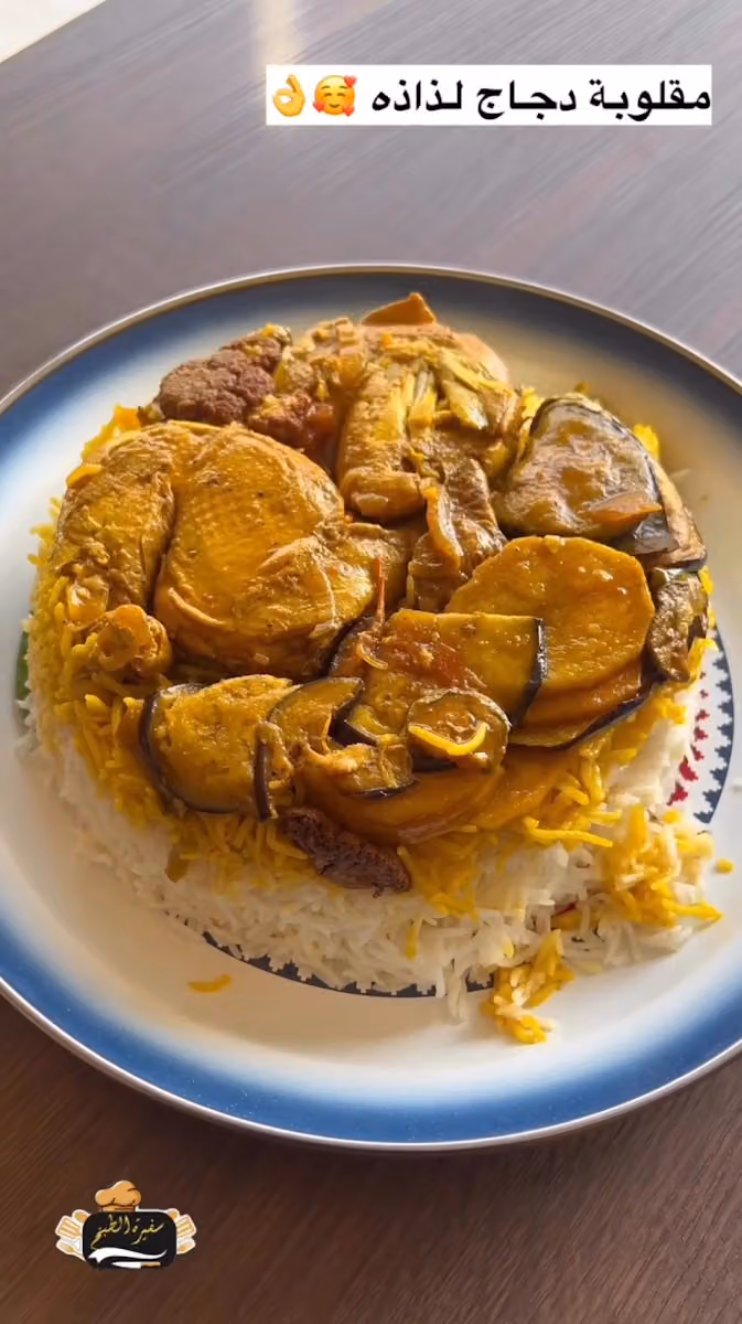 مطعم سفيرة الطبخ للأكلات الشعبية