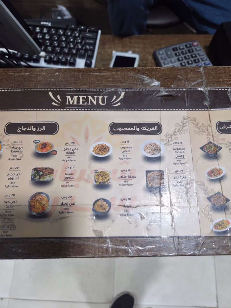 مطعم شعبيات سدره