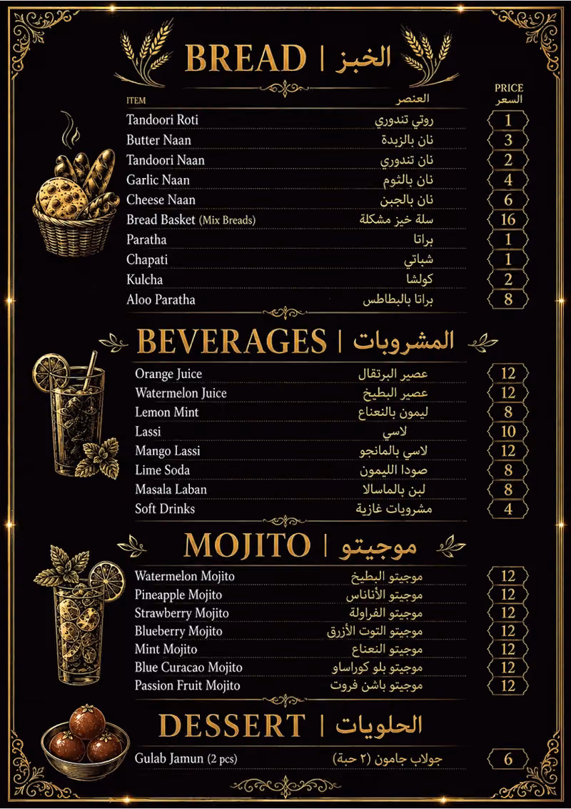 مطعم شاليمار البديعة Shalimar Restaurant Badiah branch