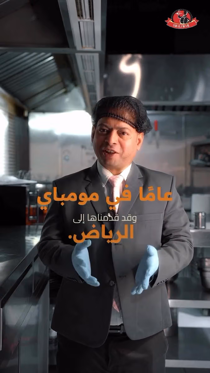 مطعم شاليمار فرع العزيزية Shalimar Restaurant Aziziyah Branch