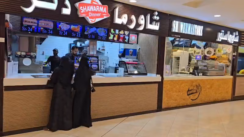 مطعم شاورما دنر