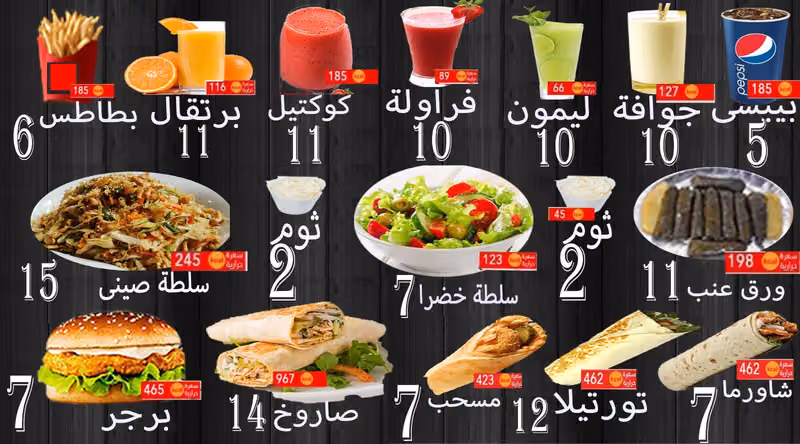 مطعم شاورما دنر