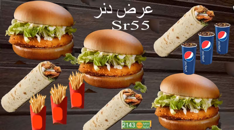 مطعم شاورما دنر