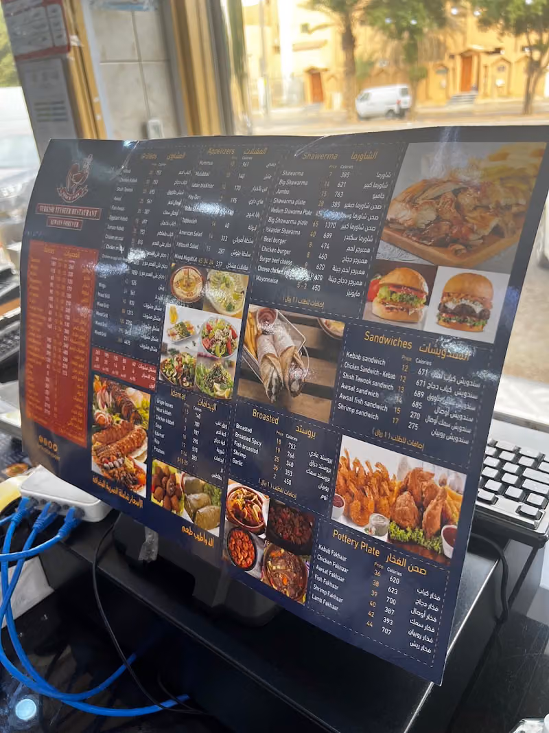 مطعم شلال تيسير