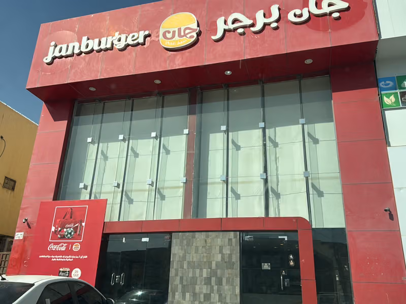 مطعم صحن دسمان