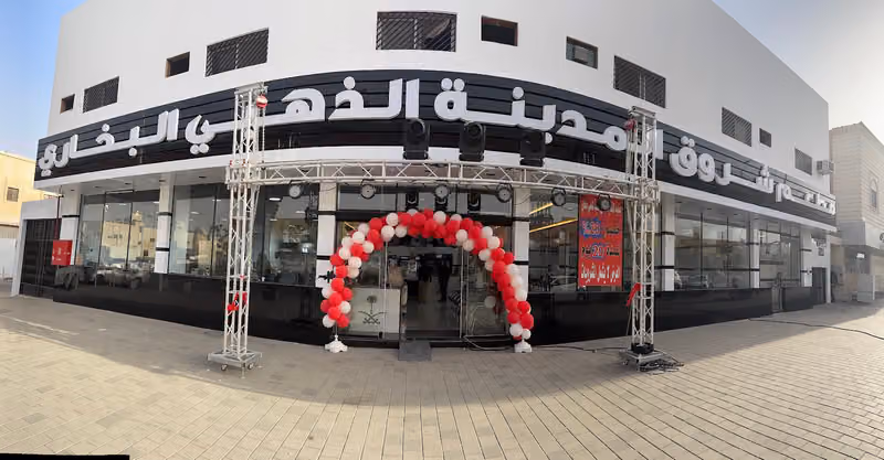مطعم شروق المدينة الذهبي البخاري