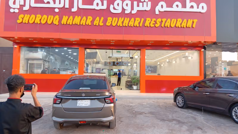 مطعم شروق نمار البخاري طريق أحمد بن الخطاب