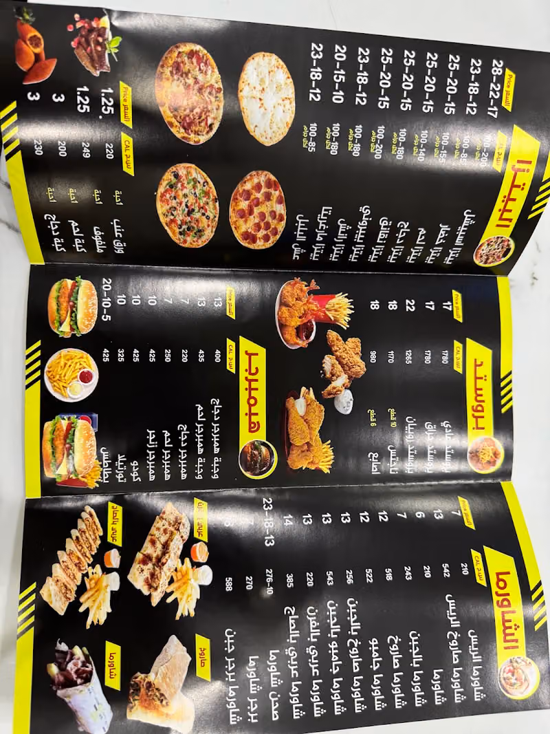 مطعم شطيرة الريس
