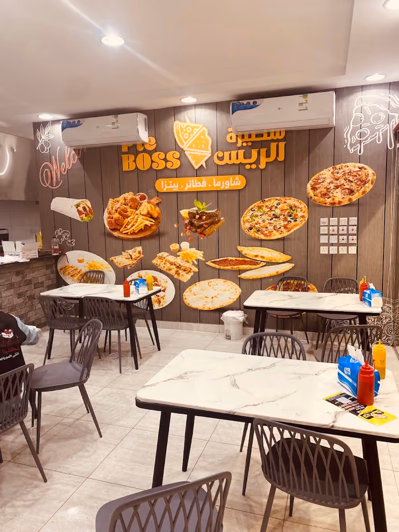 مطعم شطيرة الريس