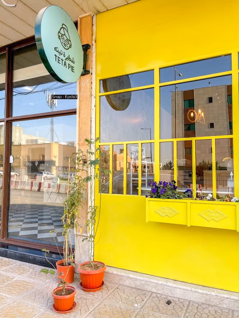 مطعم شطيره تيته