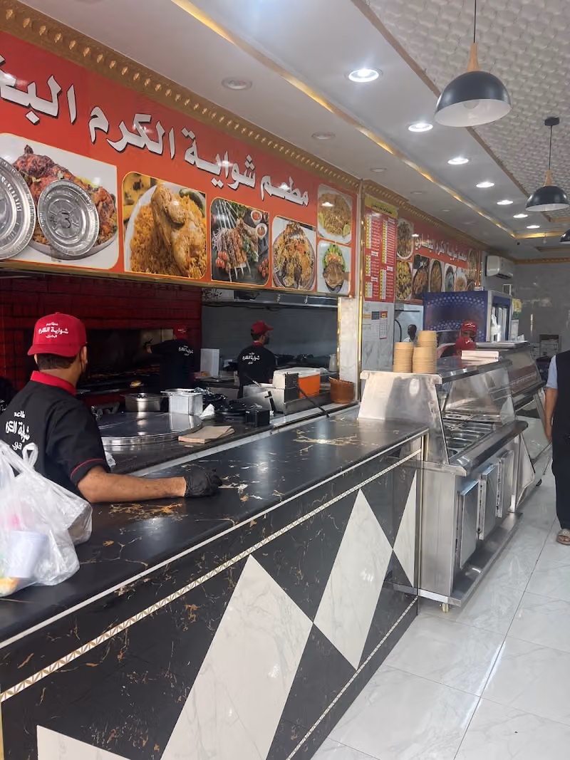 مطعم شواية الكرم البخاري