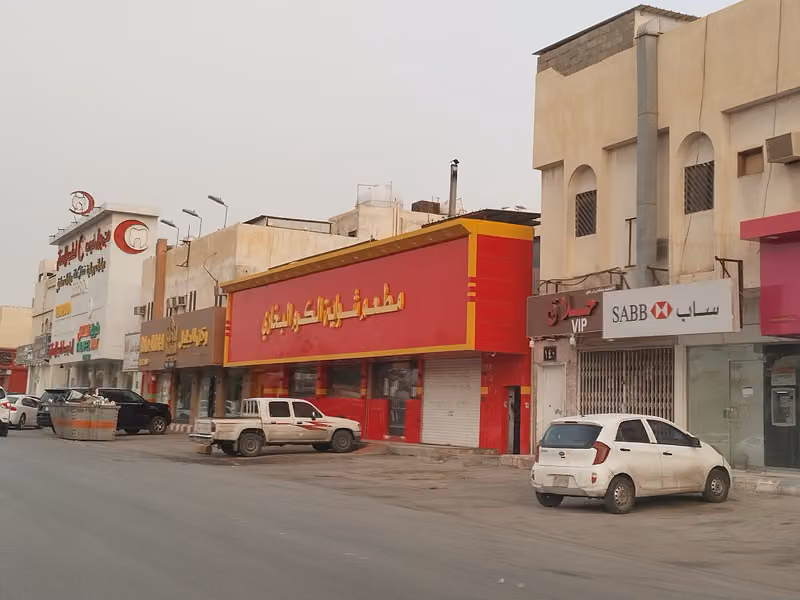 مطعم شواية الكرم البخاري