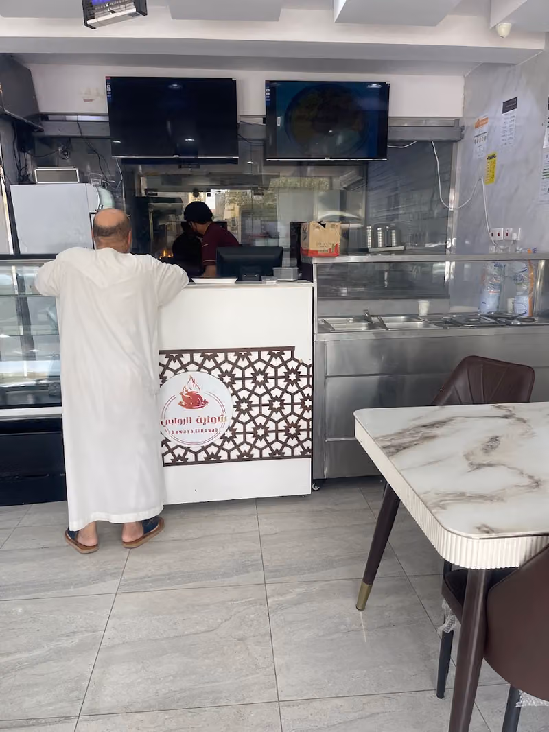 مطعم شواية الروابي البخاري