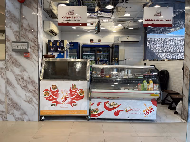 مطعم سهول البادية للمندي