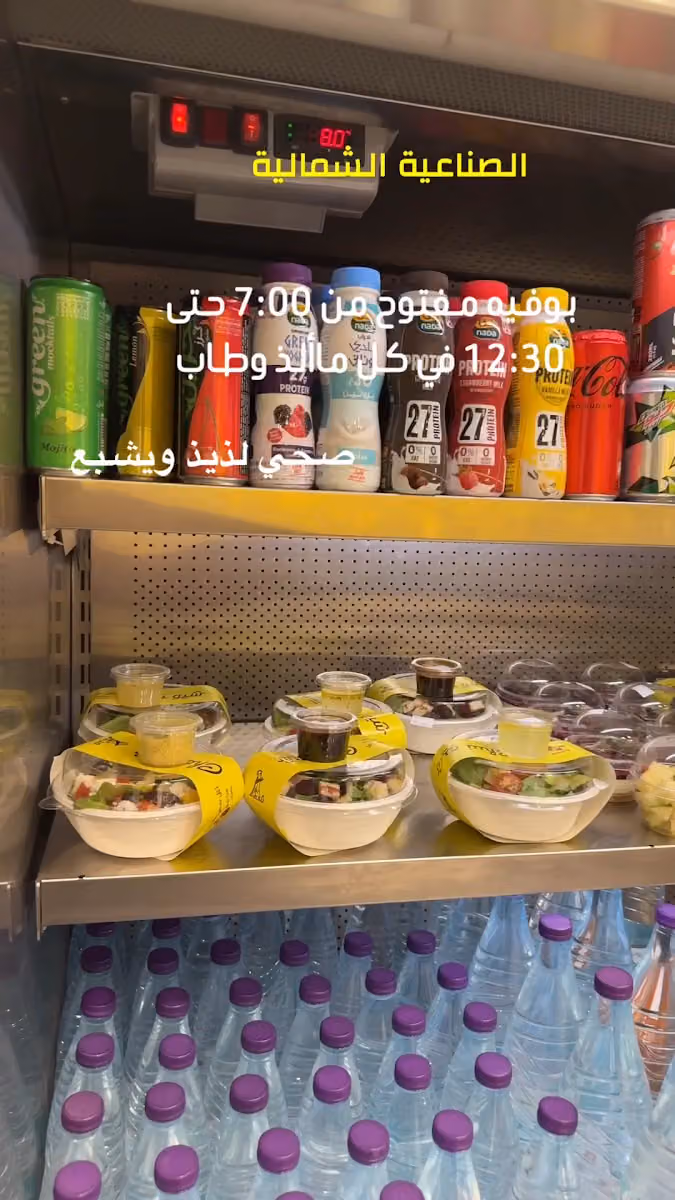 مطعم شيو