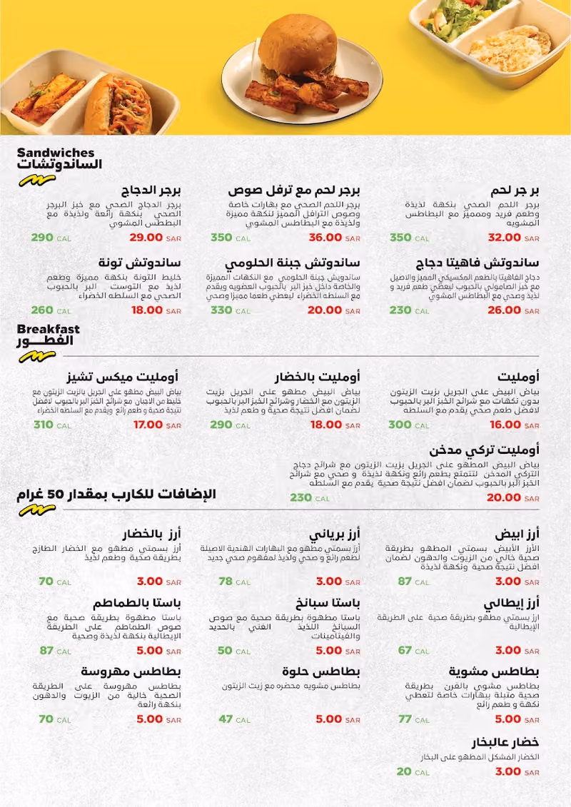 مطعم شيو