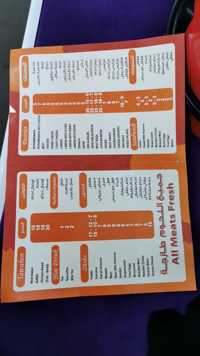 مطعم صخرة الروشة