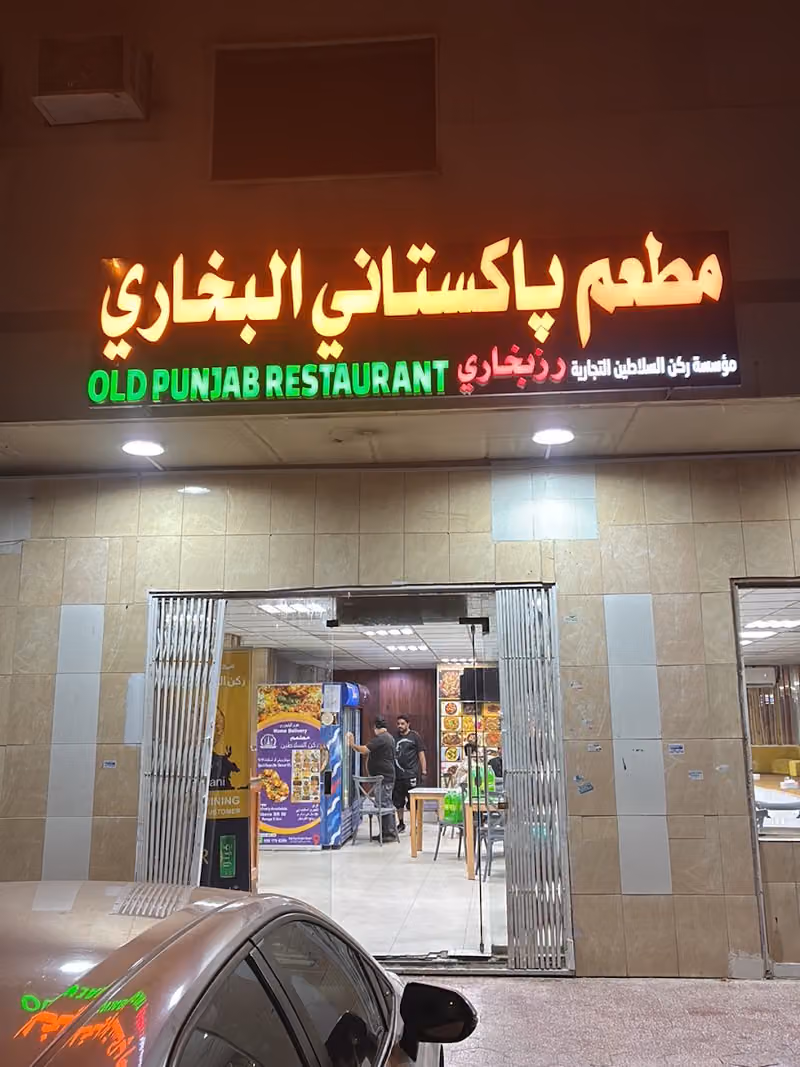 Sultan Al Dosari Bukhari Restaurant