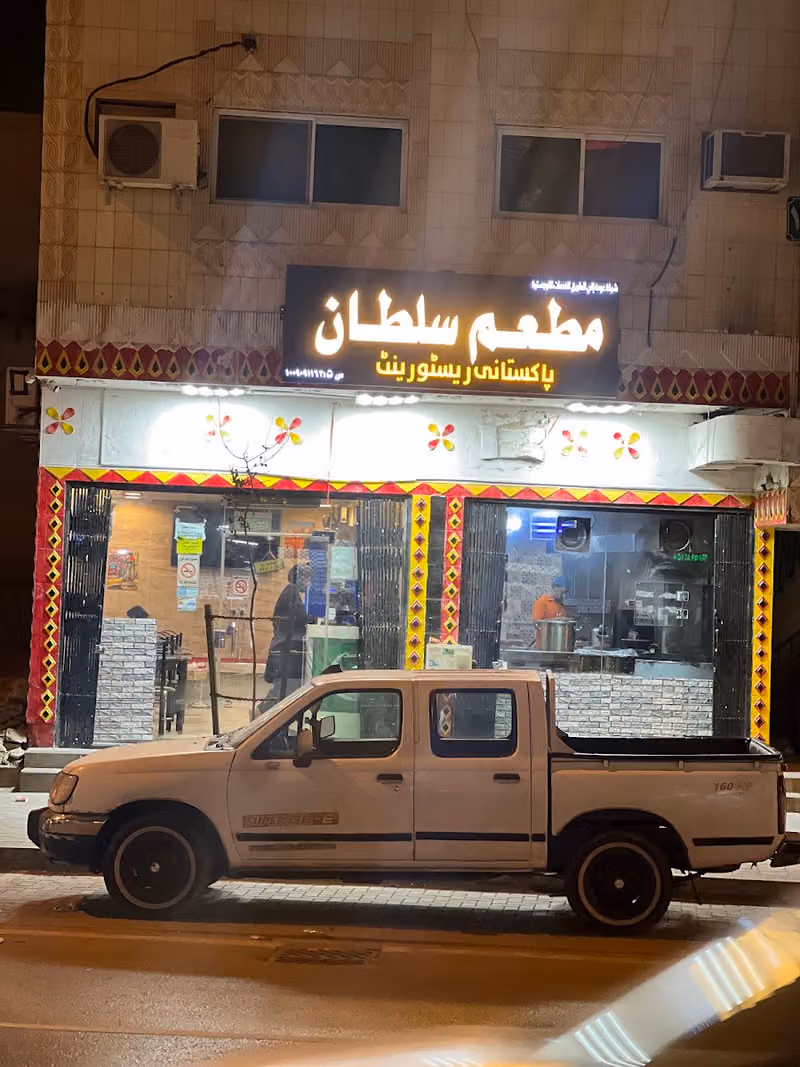 Sultan Restaurant