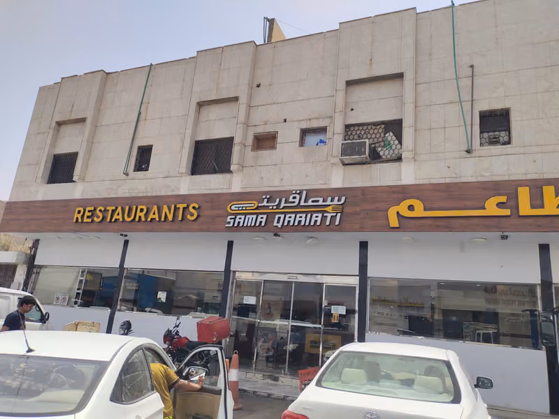 مطعم سما قريتي