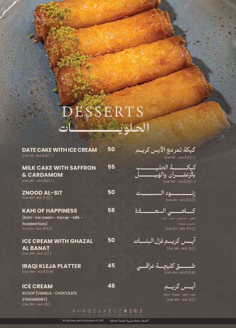 مطعم صمد العراقي