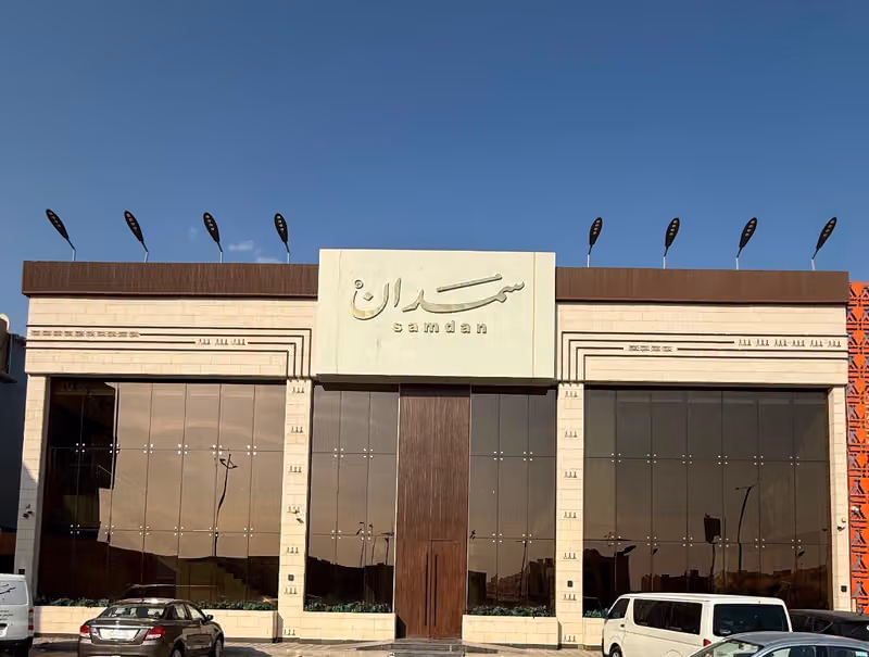مطعم سمدان