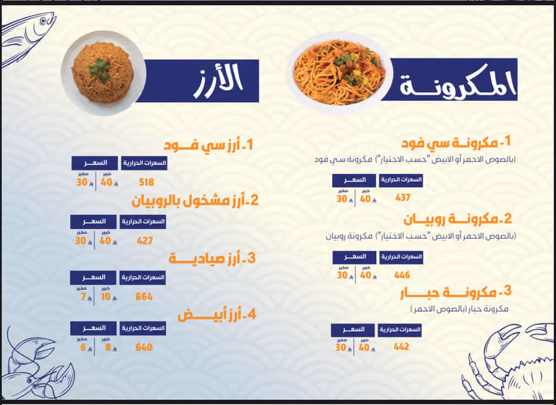مطعم سمك الجزيرة