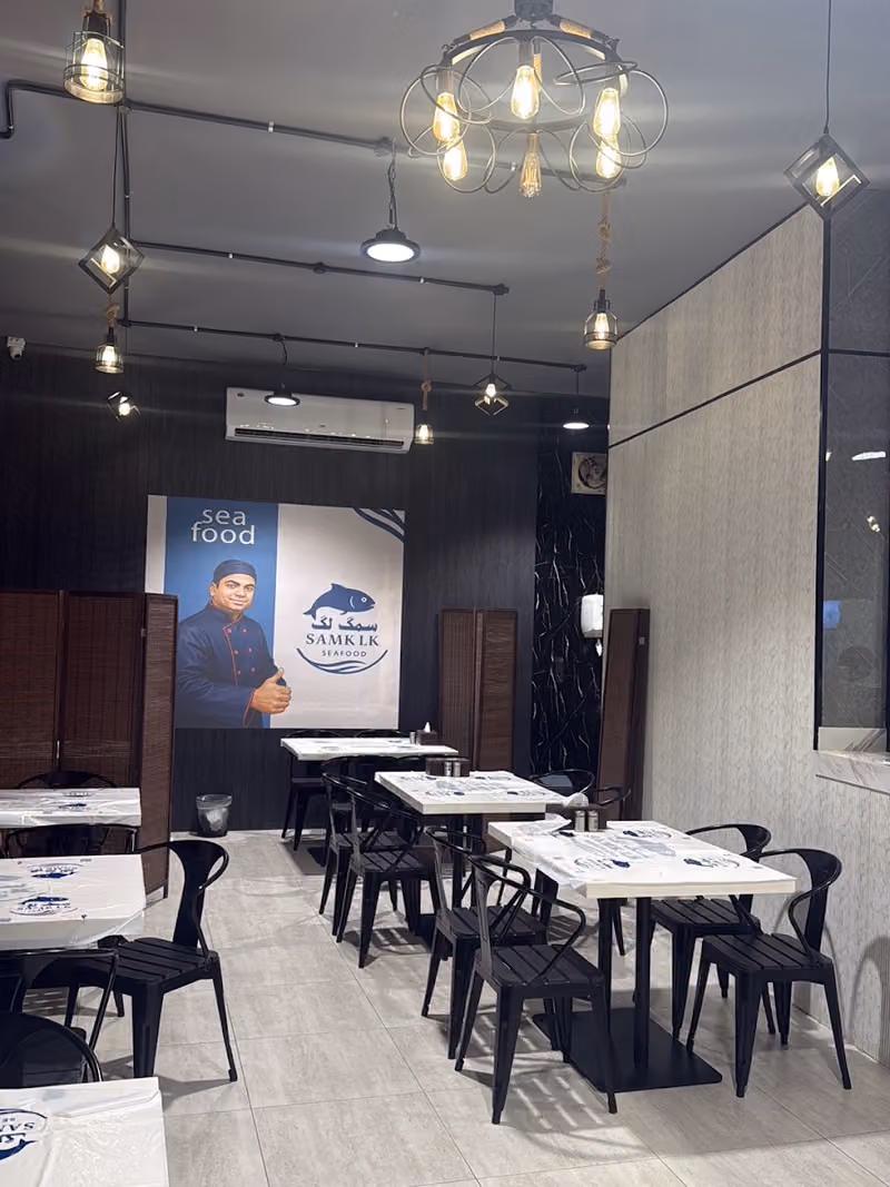 مطعم سمك لك SAMK LK SEAFOOD