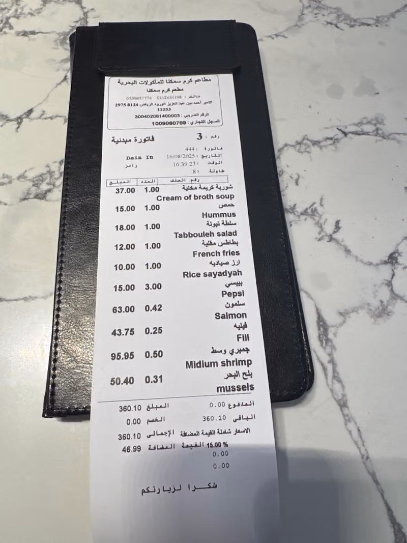 مطعم سمكنا للمأكولات البحريه - smkna seafood