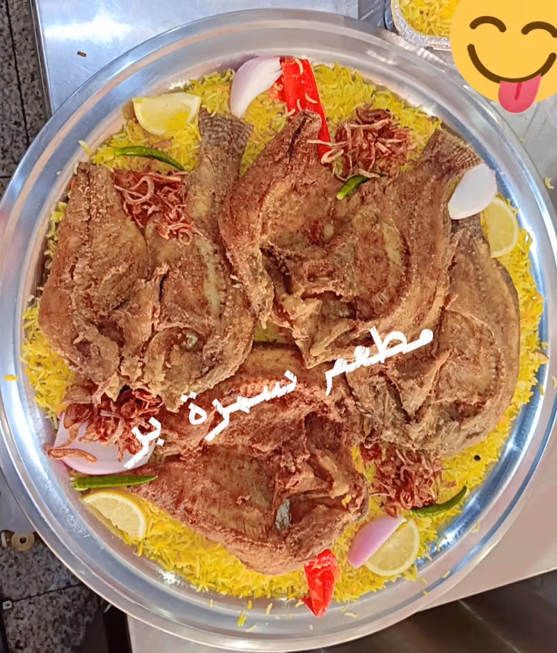 مطعم سمره بر