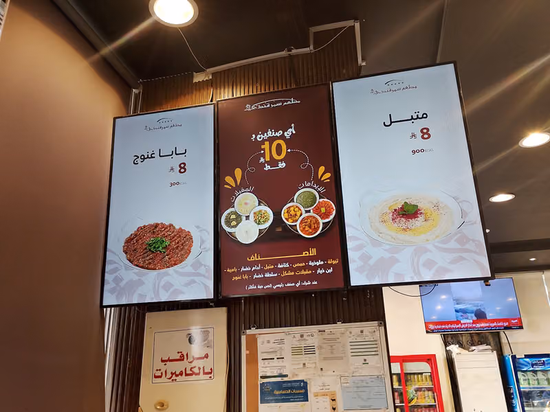 مطعم سمرقندي