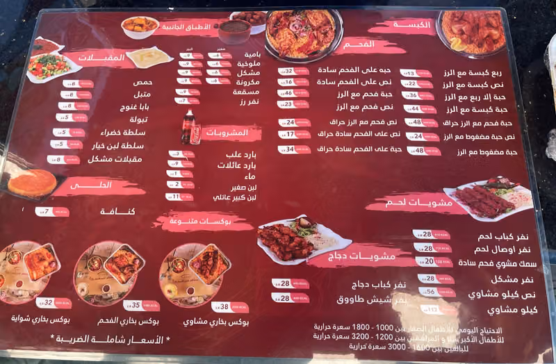 مطعم سمرقندي