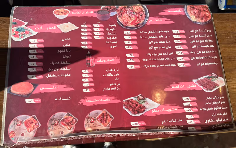 مطعم سمرقندي