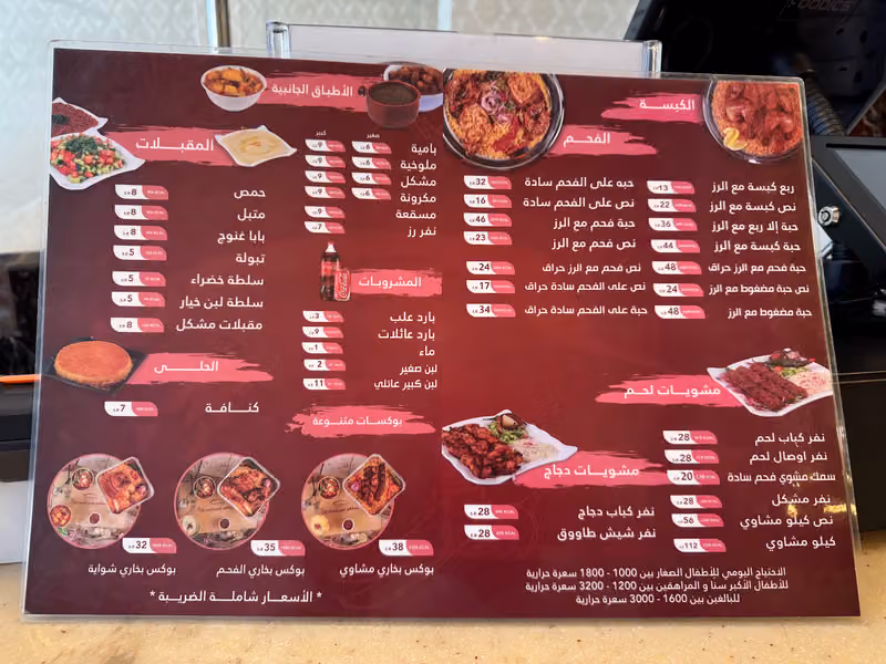 مطعم سمرقندي