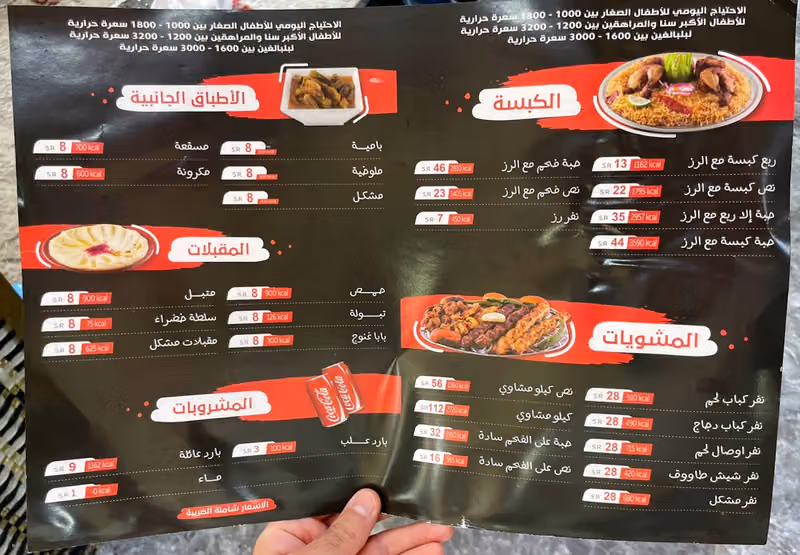 مطعم سمرقندي