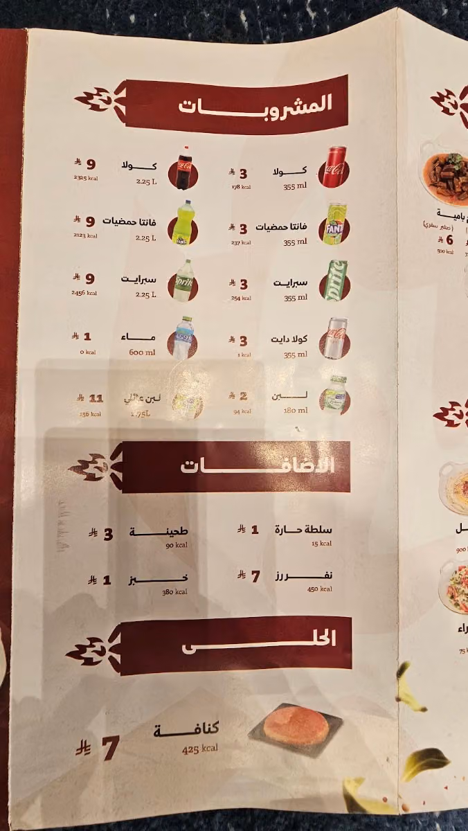 مطعم سمرقندي